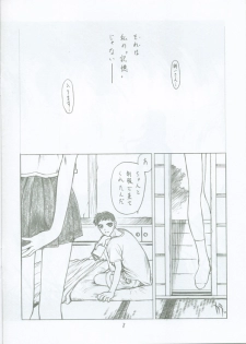 (CR27) [UROBOROS (Utatane Hiroyuki)] Tsuki ni Nureta Hitomi (Kizuato) - page 7