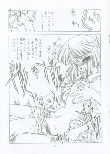 (CR27) [UROBOROS (Utatane Hiroyuki)] Tsuki ni Nureta Hitomi (Kizuato) - page 12