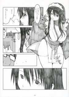 (C71) [Kansai Orange (Arai Kei)] Oono Shiki Plus (Genshiken) - page 19