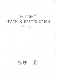 (C61) [Yuriai Kojinshi Kai (Yuri Ai)] Death & Destruction #2 (Cutey Honey) - page 2