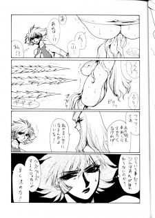 (C61) [Yuriai Kojinshi Kai (Yuri Ai)] Death & Destruction #2 (Cutey Honey) - page 15