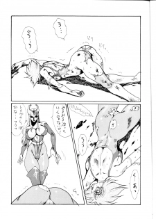 (C61) [Yuriai Kojinshi Kai (Yuri Ai)] Death & Destruction #2 (Cutey Honey) - page 3