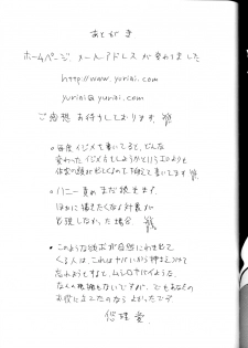 (C61) [Yuriai Kojinshi Kai (Yuri Ai)] Death & Destruction #2 (Cutey Honey) - page 29