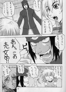 (C61) [MANGANA (Doluta, Nishimo)] Nyan Nyan Blood (Hellsing) - page 20