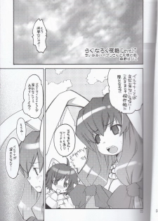 (C69) [Seinansei ni Kagayakeru Hoshi (Morino Papiko)] Ragnarok Yawa Level.7 (Ragnarok Online) - page 4