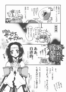 (C73) [GOLD RUSH (Suzuki Address)] A Diva of Healing III (Gundam SEED DESTINY) - page 34