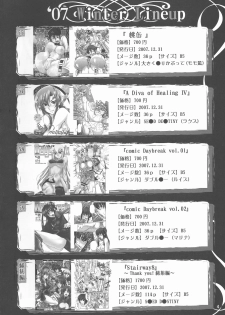 (C73) [GOLD RUSH (Suzuki Address)] A Diva of Healing III (Gundam SEED DESTINY) - page 4