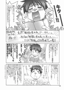(C73) [GOLD RUSH (Suzuki Address)] A Diva of Healing III (Gundam SEED DESTINY) - page 29