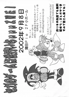 [Tsurikichi-Doumei] ちょっとだけ史上最強の弟子ケンイチ 小特集コピー本 - page 5