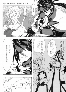(C70) [Zattou Keshiki (10mo)] Zattou Keshiki Solo 5 Shitachichi Tengoku (GUILTY GEAR XX The Midnight Carnival) - page 11