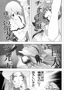 (C70) [Zattou Keshiki (10mo)] Zattou Keshiki Solo 5 Shitachichi Tengoku (GUILTY GEAR XX The Midnight Carnival) - page 10