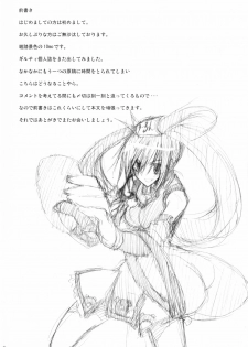(C70) [Zattou Keshiki (10mo)] Zattou Keshiki Solo 5 Shitachichi Tengoku (GUILTY GEAR XX The Midnight Carnival) - page 3
