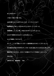 (C70) [Zattou Keshiki (10mo)] Zattou Keshiki Solo 5 Shitachichi Tengoku (GUILTY GEAR XX The Midnight Carnival) - page 24
