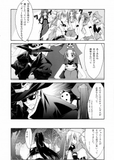 (C70) [Zattou Keshiki (10mo)] Zattou Keshiki Solo 5 Shitachichi Tengoku (GUILTY GEAR XX The Midnight Carnival) - page 7
