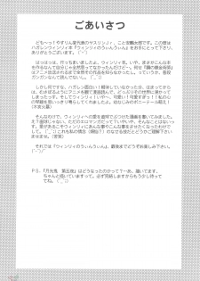 (C68) [YASRIN-DO (Yasu Rintarou)] Winry no Win'win | Winry's Vibrator (Fullmetal Alchemist) [English] [D-W] - page 3
