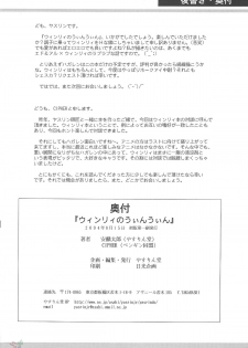(C68) [YASRIN-DO (Yasu Rintarou)] Winry no Win'win | Winry's Vibrator (Fullmetal Alchemist) [English] [D-W] - page 41
