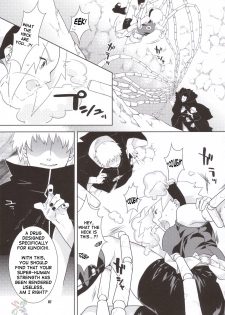 (C69) [Nekomataya (Nekomata Naomi)] Shidare Zakura / Weeping Cherry (Naruto) [English] [D-W] - page 5