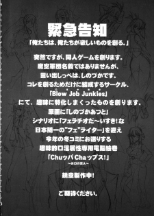 (C68) [Makuu Gundan (Shinozuka Atsuto)] Makuu Tsuushin SN (Summon Night Craft Sword Story 2) - page 3