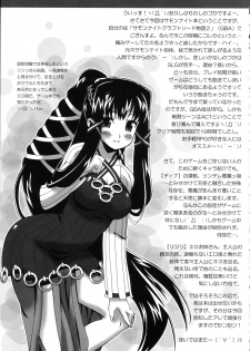 (C68) [Makuu Gundan (Shinozuka Atsuto)] Makuu Tsuushin SN (Summon Night Craft Sword Story 2) - page 20