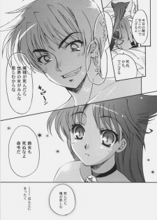 (COMIC1) [Sukapon-Do (Kagawa Tomonobu, Yano Takumi)] Sengoku de Pon! (Sengoku Rance) - page 15