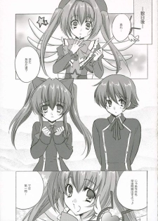 Rosemery Hamilton (Quiz Magic Academy) - page 16