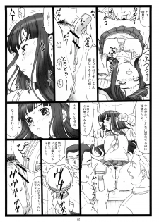 (Puniket 17) [Ohkura Bekkan (Ohkura Kazuya)] Doko ni Kiss? (KiMiKiSS) - page 21