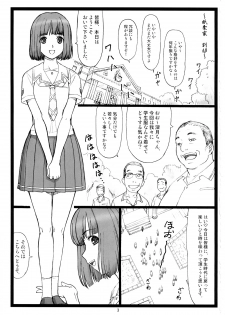 (Puniket 17) [Ohkura Bekkan (Ohkura Kazuya)] Doko ni Kiss? (KiMiKiSS) - page 2