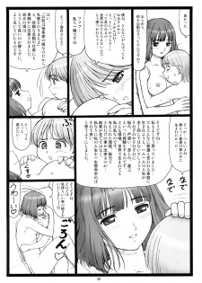 (Puniket 17) [Ohkura Bekkan (Ohkura Kazuya)] Doko ni Kiss? (KiMiKiSS) - page 29
