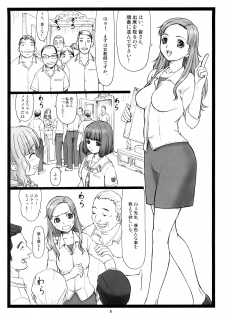 (Puniket 17) [Ohkura Bekkan (Ohkura Kazuya)] Doko ni Kiss? (KiMiKiSS) - page 7