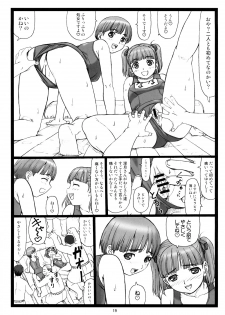 (Puniket 17) [Ohkura Bekkan (Ohkura Kazuya)] Doko ni Kiss? (KiMiKiSS) - page 18