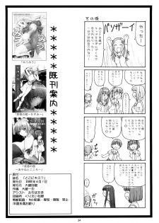 (Puniket 17) [Ohkura Bekkan (Ohkura Kazuya)] Doko ni Kiss? (KiMiKiSS) - page 33