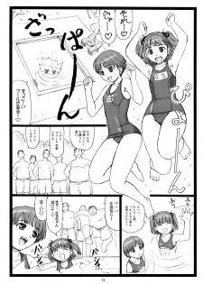 (Puniket 17) [Ohkura Bekkan (Ohkura Kazuya)] Doko ni Kiss? (KiMiKiSS) - page 12