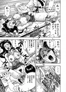 [Watan Kazunari] Ryoujyoku Game - page 27
