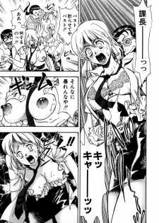 [Watan Kazunari] Ryoujyoku Game - page 39