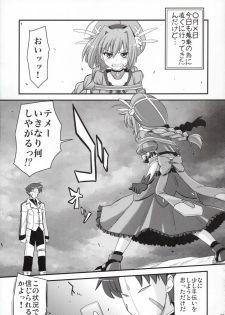 [Shin Seidou Honpo and Tounantou] Vita-chan no Shuushuu Nikki (Nanoha) - page 4