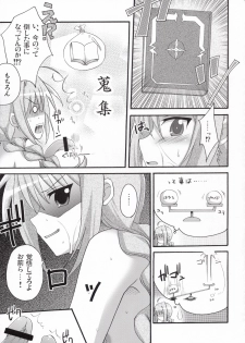 [Shin Seidou Honpo and Tounantou] Vita-chan no Shuushuu Nikki (Nanoha) - page 20
