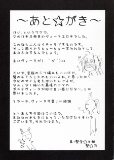 (Lyrical Magical 4) [Shin Hijiridou Honpo (Hijiri Tsukasa)] Vita-san to Yobanaide (Mahou Shoujo Lyrical Nanoha) - page 25