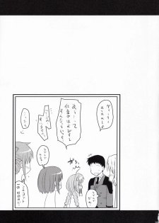 (Lyrical Magical 4) [Shin Hijiridou Honpo (Hijiri Tsukasa)] Vita-san to Yobanaide (Mahou Shoujo Lyrical Nanoha) - page 23