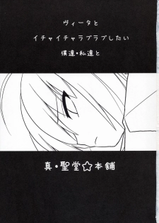 (Lyrical Magical 4) [Shin Hijiridou Honpo (Hijiri Tsukasa)] Vita-san to Yobanaide (Mahou Shoujo Lyrical Nanoha) - page 2