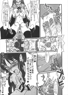 (C69) [YOMOTHUHIRASAKA (bbsacon)] Momojiri Ayaka Ayaca Anus Bullying Love (ToHeart) - page 22