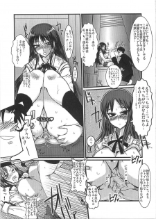 (C69) [YOMOTHUHIRASAKA (bbsacon)] Momojiri Ayaka Ayaca Anus Bullying Love (ToHeart) - page 16