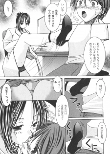 [yume] Comic Moog 2006-06 - page 48