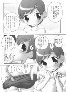 [yume] Comic Moog 2006-06 - page 31