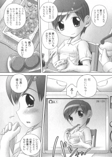 [yume] Comic Moog 2006-06 - page 27