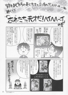 (C69) [GOLD RUSH (Suzuki Address)] Thank You! Lacus End (Gundam SEED Destiny) - page 32