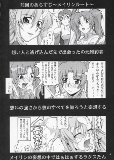(C69) [GOLD RUSH (Suzuki Address)] Thank You! Lacus End (Gundam SEED Destiny) - page 3