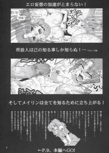 (C69) [GOLD RUSH (Suzuki Address)] Thank You! Lacus End (Gundam SEED Destiny) - page 4