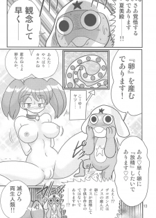 (CR35) [Kantou Usagi Gumi (Kamitiy Masaki)] Keroro Bousou (Keroro Gunsou) - page 14