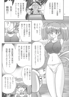 (CR35) [Kantou Usagi Gumi (Kamitiy Masaki)] Keroro Bousou (Keroro Gunsou) - page 8