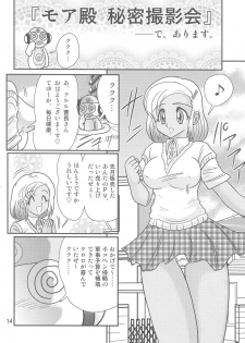 (CR35) [Kantou Usagi Gumi (Kamitiy Masaki)] Keroro Bousou (Keroro Gunsou) - page 15